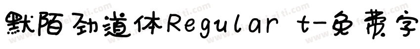 默陌劲道体Regular t字体转换